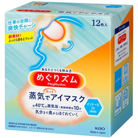 日本KAO蒸氣眼罩【男用薄荷】12入