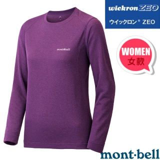 【MONT-BELL】女 Wickron ZEO 抗UV長袖圓領吸濕排汗衣.T恤.上衣_1104939 PU 紫