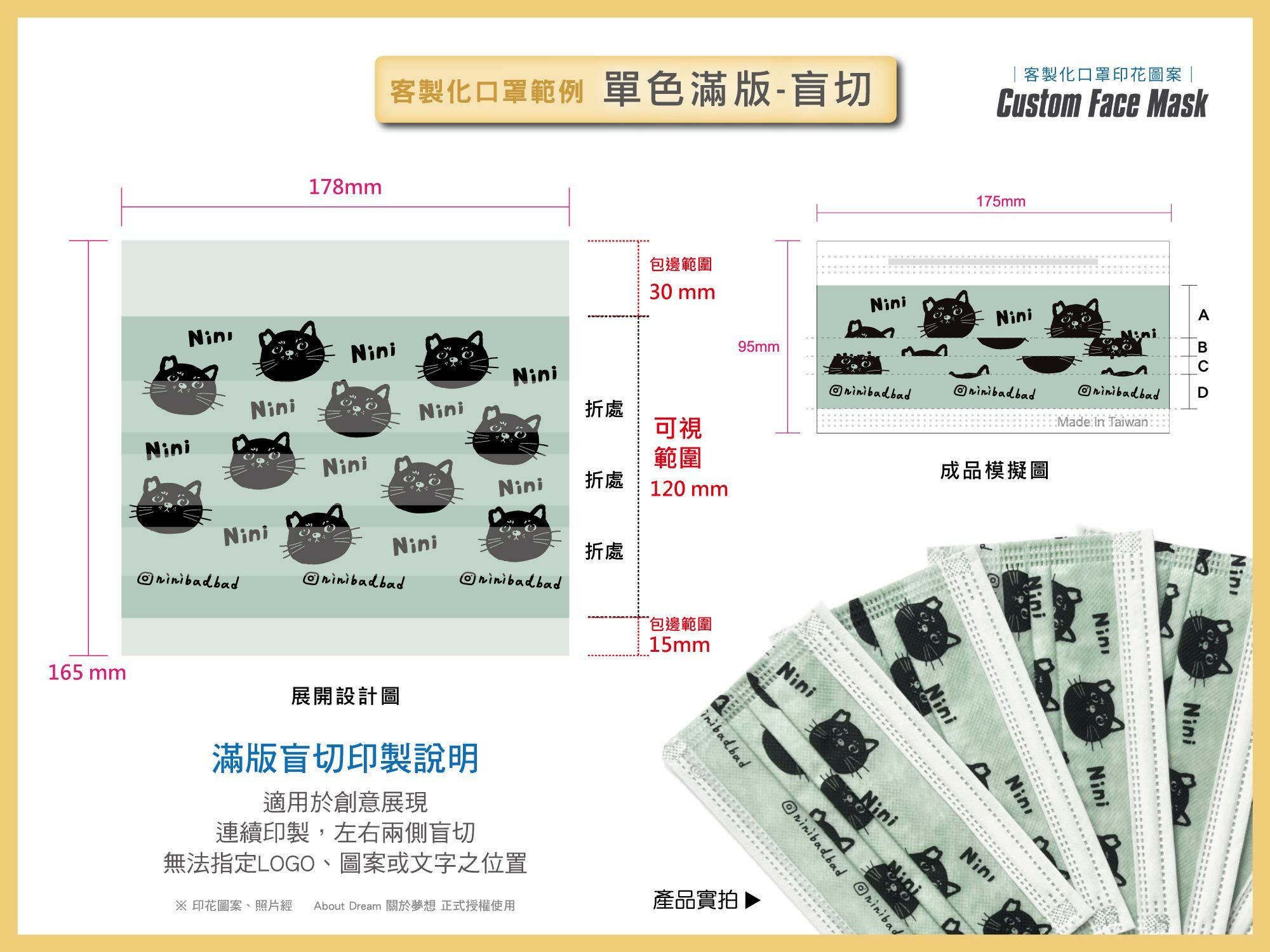 客製化口罩印花,TTRI檢測合格,防護口罩,符合CNS14774標準,CNS14775,台灣製造,Made in Taiwan,MD,雙鋼印,醫用口罩,醫療口罩,客製化口罩,口罩印刷,口罩印花T恤,素T,短t,純棉,印衣服,台北印T恤,印T恤,團體服