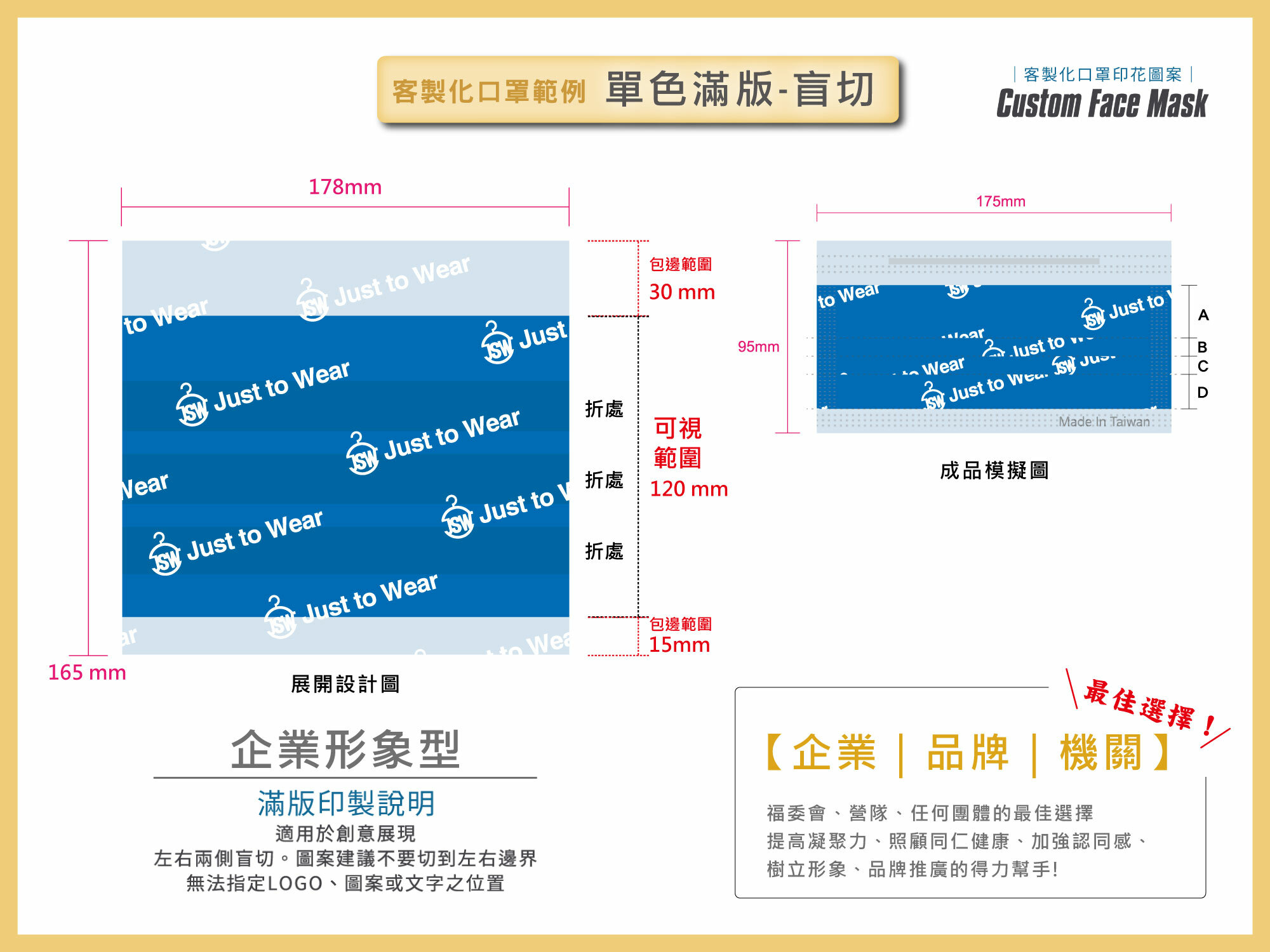 客製化口罩印花,TTRI檢測合格,防護口罩,符合CNS14774標準,CNS14775,台灣製造,Made in Taiwan,MD,雙鋼印,醫用口罩,醫療口罩,客製化口罩,口罩印刷,口罩印花T恤,素T,短t,純棉,印衣服,台北印T恤,印T恤,團體服