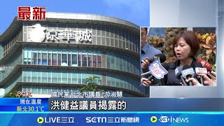 游淑慧:政風處建議 涉回饋公益考量影響利益甚鉅 柯任內弊案連環爆 游淑慧:扯新光集團令人奇怪│記者 │【台灣要聞】20240924│三立iNEWS