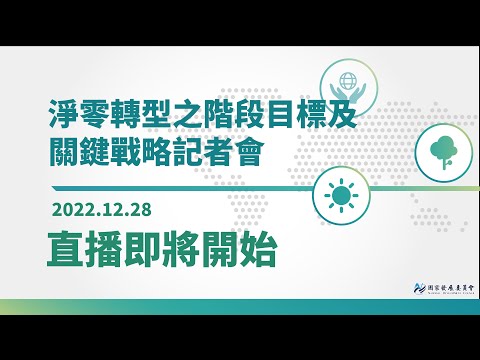 淨零轉型創造商機 經濟部點名3大潛力產業