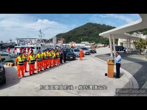 確保總統就職前後邊境安全 海巡加強巡防離島海域