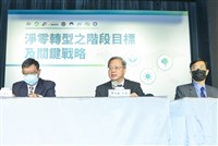 環保署：2023年底將提出更精準2030減碳目標