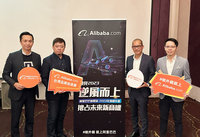 陳寶圭接Alibaba.com台灣總經理 助中小企業拚外銷
