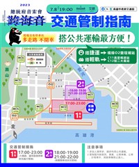 2023總統府音樂會 高流周邊實施2階段交通管制