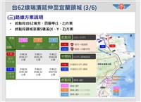 台62線延伸案  新北瑞芳到宜蘭礁溪列優選