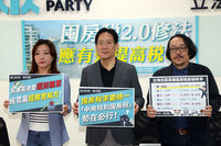 民眾黨團促制定中央特別囤房稅 引導空屋租售