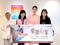 為失依兒闢家園 忠義攜手名人開公益畫展