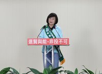 雲林立委政見發表 蘇治芬、丁學忠隔空交火