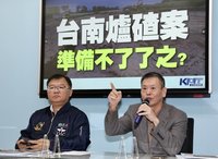 立院藍營批學甲爐碴案進度 南市府籲政治莫干預司法