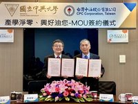 中油與中興大學簽MOU 合作開發自然碳匯助淨零