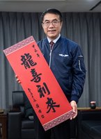 台南建城400年 發布「龍喜利來」春聯