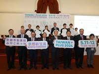 文總TAIWAN PLUS預定5月前進京都  歷來規模最大