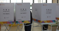 韓國國會選舉決戰在即  意識形態對立加劇