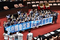 立院否決覆議案 藍：讓陽光照進國會、全面查弊案