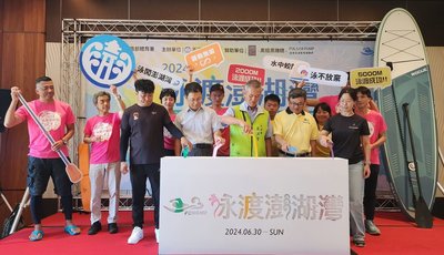 泳渡澎湖灣  1600名選手30日將同場競技