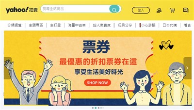 雅虎奇摩結合案獲准  統一：Yahoo電商品牌延續使用