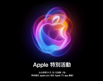 iPhone 16發表倒數 分析師：關注蘋果AI實用性