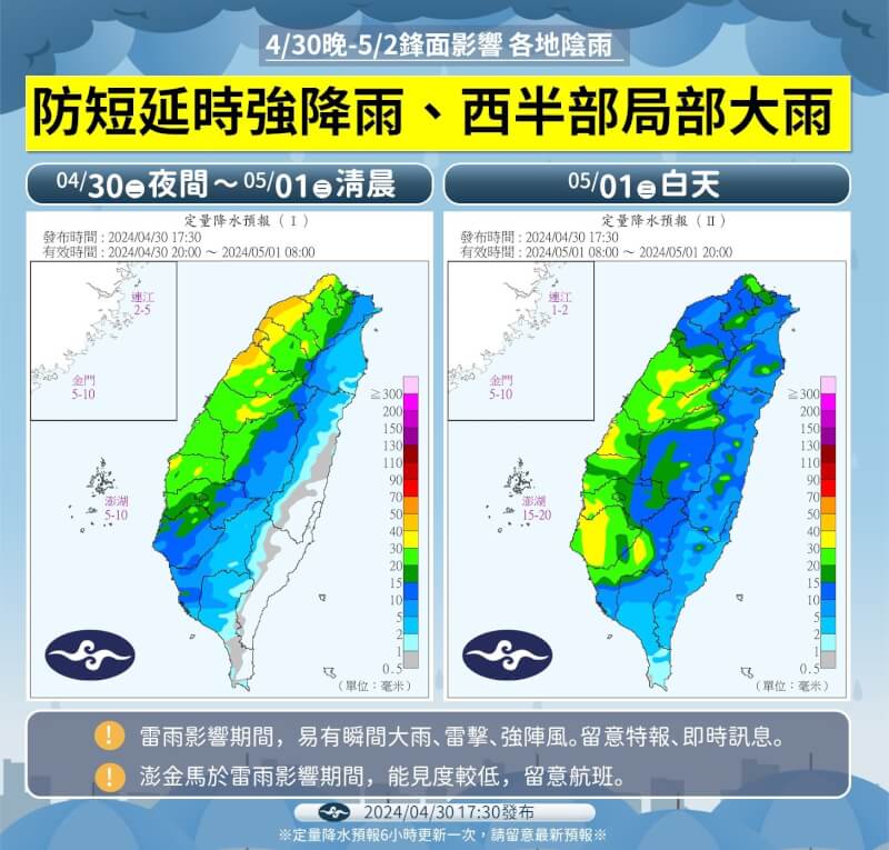 （圖取自facebook.com/cwa.weather）