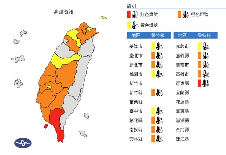 （圖取自中央氣象署網頁cwa.gov.tw）