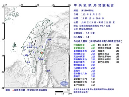 花蓮地震半小時連8起 氣象局：不排除東部進入活躍期【更新】