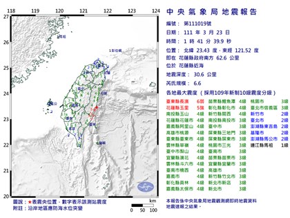 花蓮近海地震震度達6弱 分級新���上路後最大