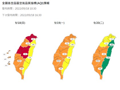 境外污染、臭氧濃度高 午後西半部空氣品質亮紅燈