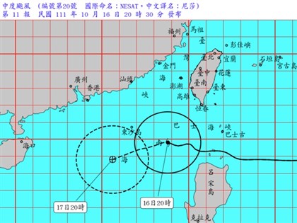 颱風尼莎增強為中颱漸遠離海警解除 雙北宜蘭等地仍有豪大雨