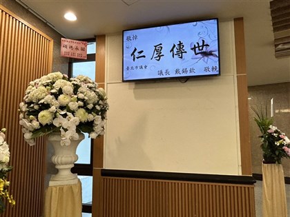 柯文哲刪電子輓聯預算惹議 北市府：二備金支應