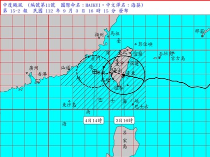 颱風海葵登陸台東東河 歷年登陸次數宜蘭至花蓮一帶最多