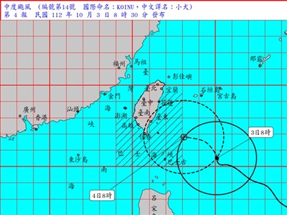 颱風小犬最快中午前後發陸警 東半部4至5日留意豪大雨