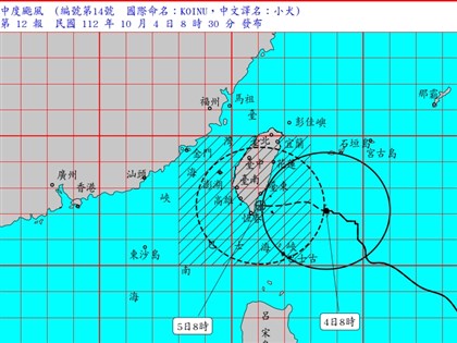 颱風小犬移動偏西 中心通過台東南端到巴士海峽一帶機率高