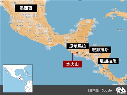 瓜地馬拉3個月873起森林火災 政府滅火疲於奔命