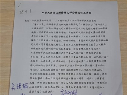 綠委提修憲案廢考監 陳亭妃籲韓國瑜成立修憲委員會