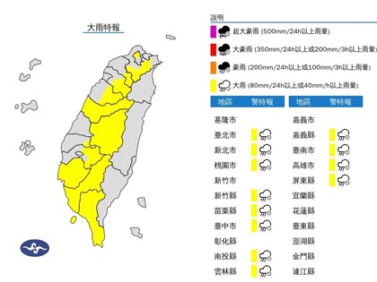 12縣市大雨特報 台中頭汴坑溪山區暴雨災防告警