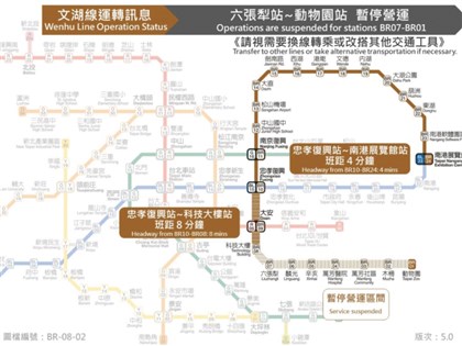 台北捷運文湖線號誌異常 六張犁到動物園站暫停營運