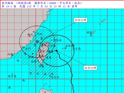 颱風凱米轉強颱可能滯留路徑往南偏 宜蘭花蓮防強風豪雨