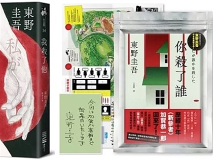 東野圭吾睽違10年再續加賀恭一郎 你殺了誰��解答免推敲