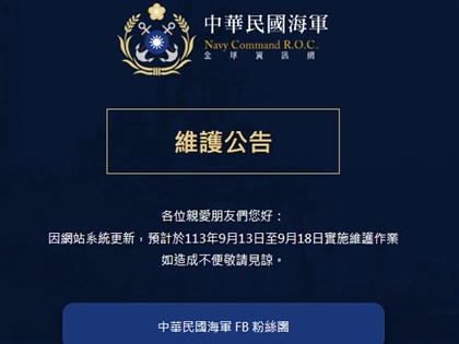 憲兵指揮部官網疑遭親俄駭客攻擊啟動防禦機制 ��軍網站也異常