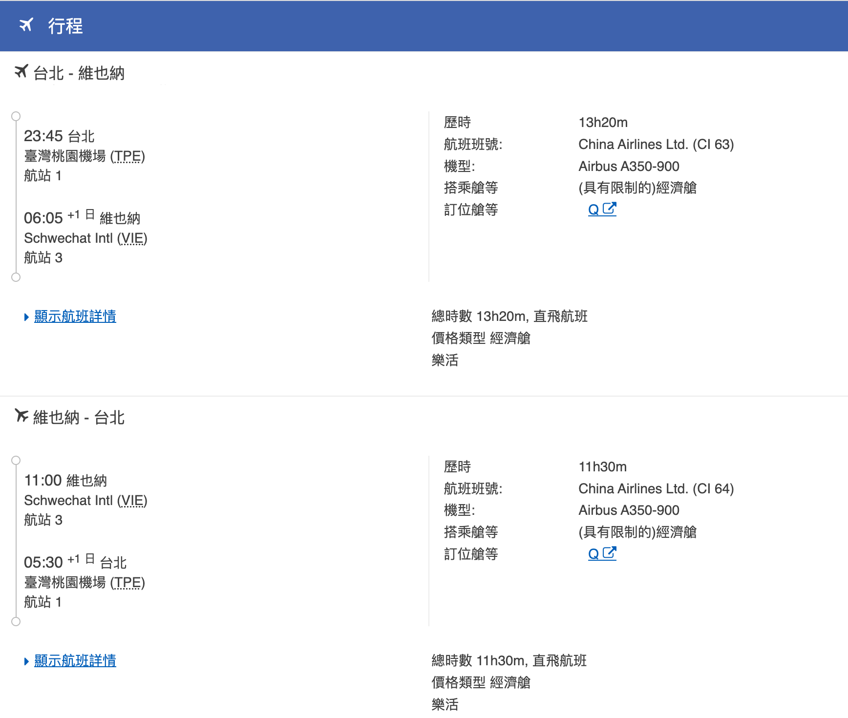 中歐自由行懶人包 | 奧地利、捷克、斯洛伐克、匈牙利 (實際行程 / 交通規劃 / 景點住宿 / 行程花費) @偽日本人May．食遊玩樂