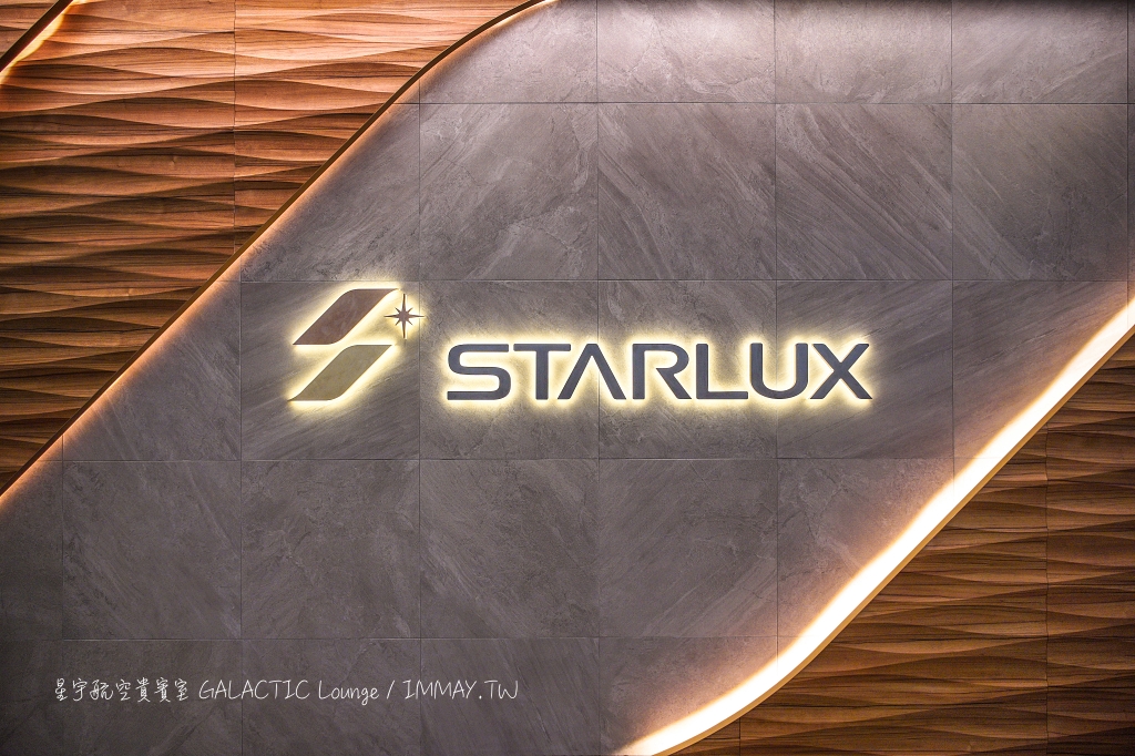 飛行記錄 | 星宇航空 (STARLUX Airlines) 星宇航空貴賓室 GALACTIC Lounge 開箱 | 傳說中免排隊的阜杭豆漿、日式拉麵、蜷尾家冰淇淋、品牌合作冷泡茶，還沒飛行就開始享受 @偽日本人May．食遊玩樂