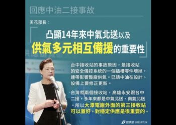 讀者投書／外媒示警台灣能源轉型困境　民進黨政府不能像鴕鳥