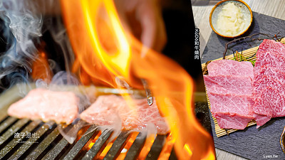 【台中】KoDō 和牛燒肉(附菜單) 和牛燒肉x套餐菜色x壽星優惠 燒肉跟附餐表現都不錯耶！台中公益路美食推薦