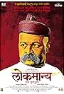 Lokmanya Ek Yugpurush (2015)