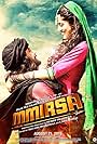 Mmirsa (2016)