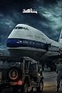 Flight 422 (2023)