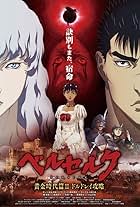 Berserk: Ougon jidai-hen II - Dorudorei koryaku