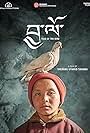 Jha lo (2016)