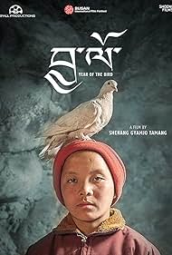 Jha lo (2016)